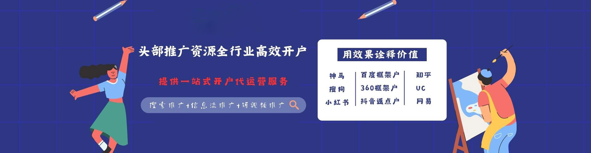 天祝竞价推广开户
